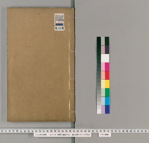 Continuation of the Comprehensive Mirror for Aid in Government, 220 Volumes [58]