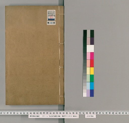 Continuation of the Comprehensive Mirror for Aid in Government, 220 volumes [59]