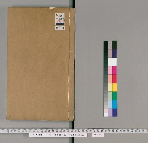 Continuation of Zizhi Tongjian, 220 Volumes [61]