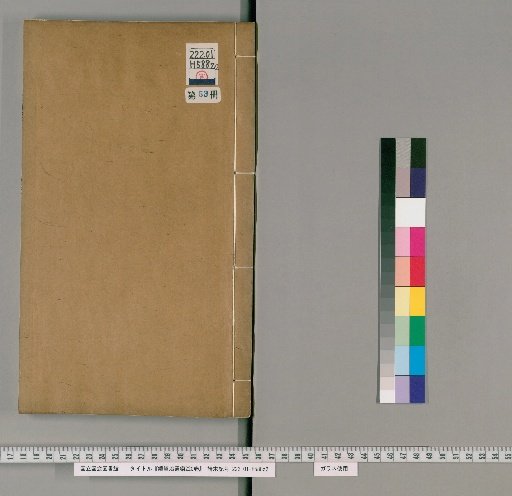 Continuation of the Comprehensive Mirror for Aid in Government, 220 Volumes [63]