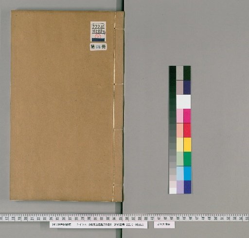 Continuation of the Comprehensive Mirror for Aid in Government, 220 Volumes