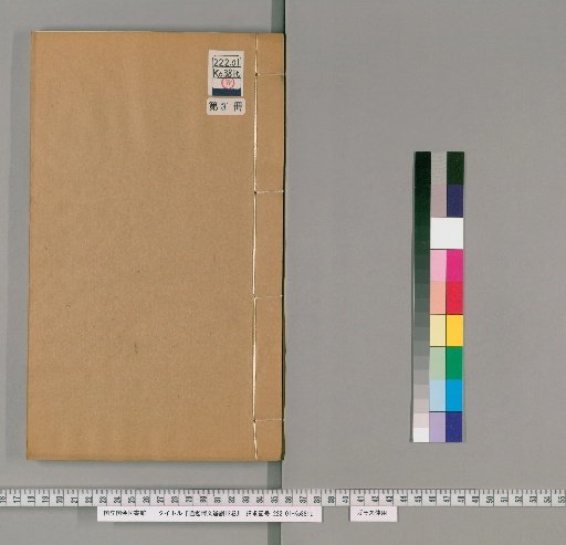 Explanations and Corrections of the Zizhi Tongjian, 12 Volumes [3]