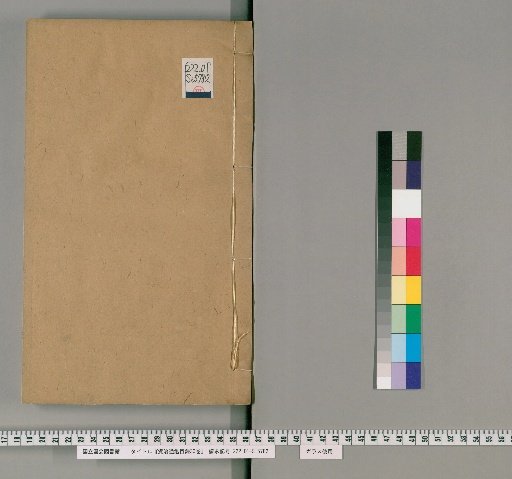 Catalogue of the Comprehensive Mirror for Aid in Government, 30 Volumes [5]
