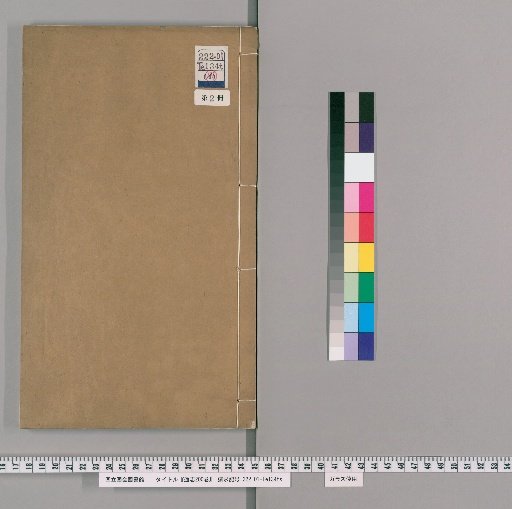 Comprehensive History, 200 Volumes [2]