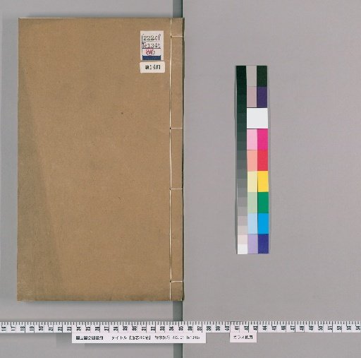 Tōshi, 200 volumes [14]