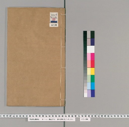 Tongzhi, 200 volumes [72]