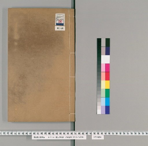 Tongzhi, 200 Volumes [76]