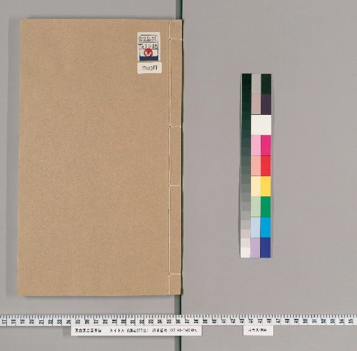 Tōshi, 200 Volumes [103]