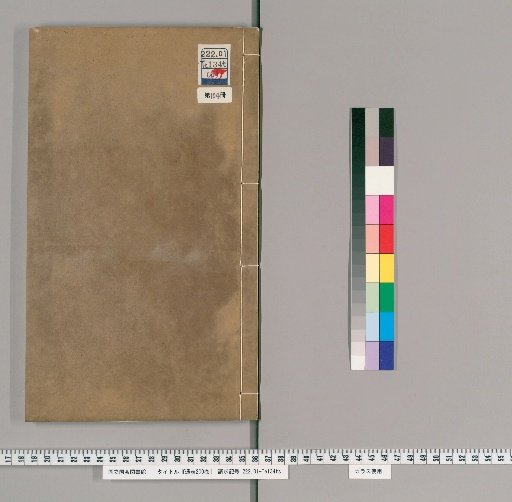 Comprehensive History, 200 Volumes [104]