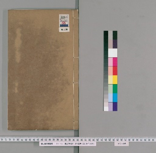 Tongzhi, 200 Volumes [112]