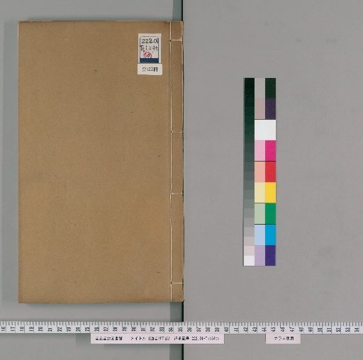 Tsūshi, 200 volumes [122]