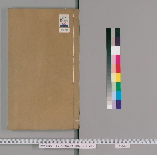 Comprehensive History, 200 volumes [125]
