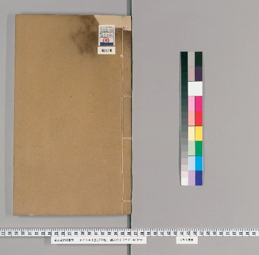 Comprehensive History, 200 Volumes [142]