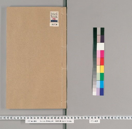 Tsūshi, 200 Volumes [157]