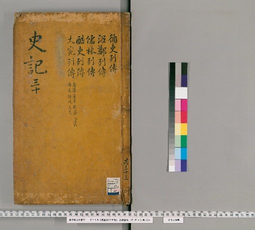 Shiki Hyorin: 130 volumes [31]