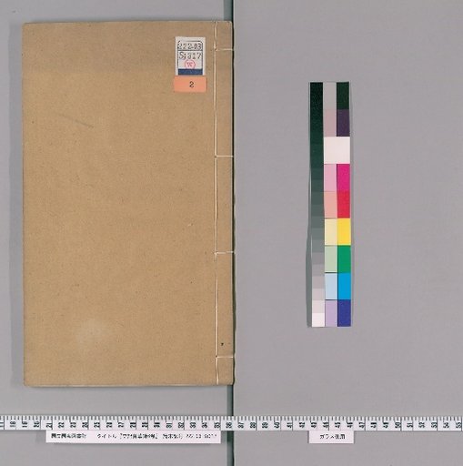 Essence of the Records of the Grand Historian, 6 Volumes [2]
