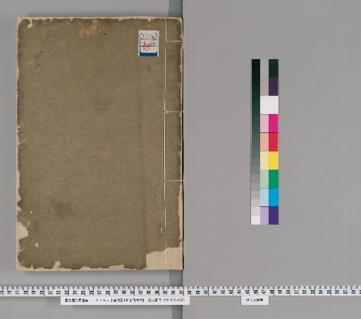 Former Han Book, 100 volumes, with Annotations [1]