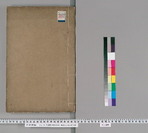 Former Han History, 100 Volumes, with Annotations [2]