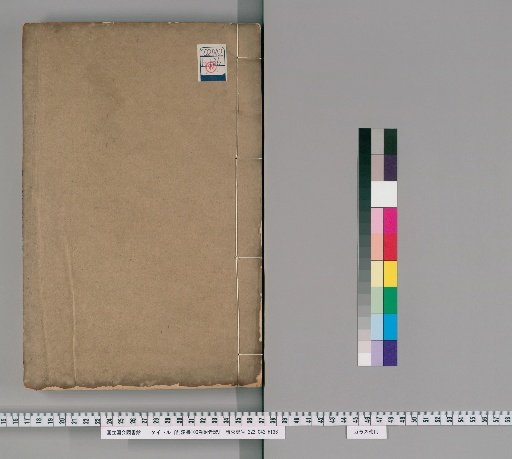 Former Han Book, 100 Volumes, with Annotations [5]