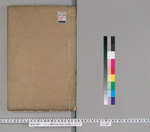 Former Han Book, 100 Vols., with Annotations [7]