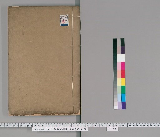 Former Han Book, 100 volumes, with annotations