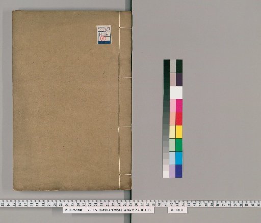 Former Han Book, 100 volumes, with Annotations [10]