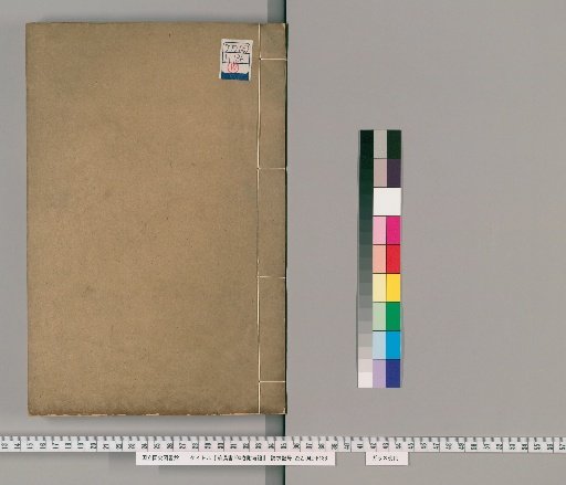 Former Han History, 100 Volumes, with Annotations [11]