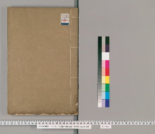 Qian Hanshu, 100 Volumes, Supplementary Notes [12]