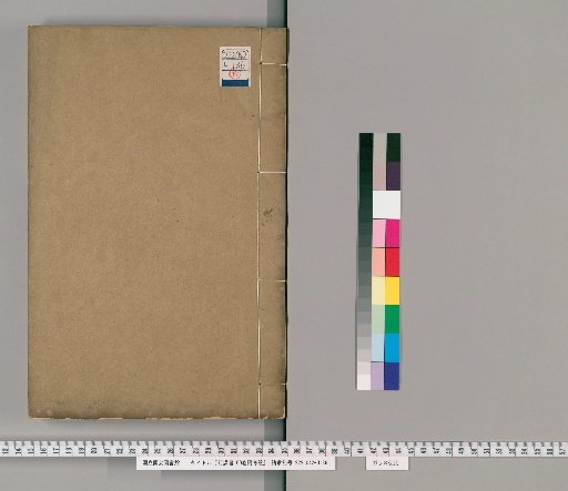 Former Han History, 100 Volumes, with Appendix of Research [13]