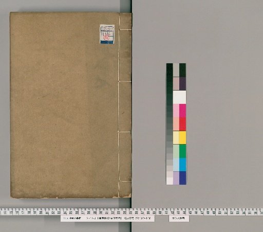 Former Han Book, 100 Volumes, with Annotations [14]