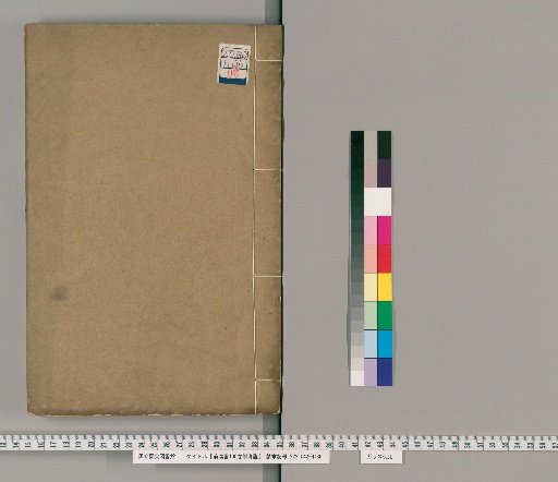 Former Han History, 100 Volumes, with Annotations [15]