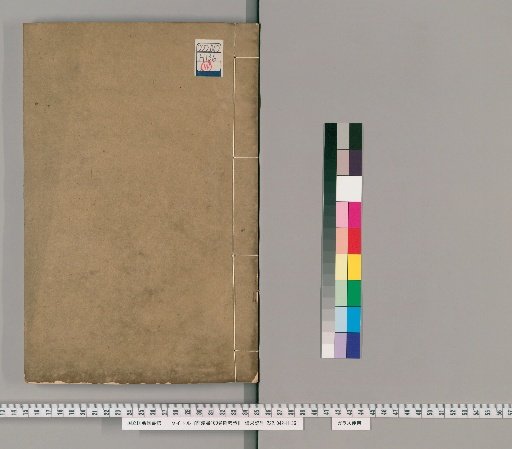 Former Han Book, 100 Volumes, with Annotations [19]