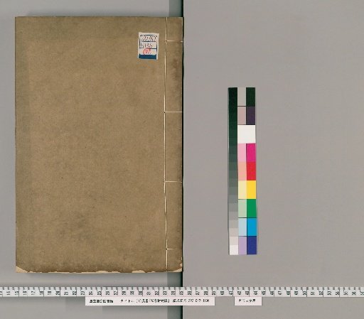 Former Han Book, 100 Volumes, with Annotations [20]