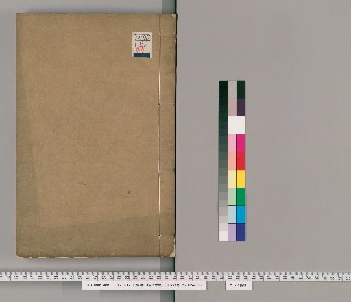 Former Han Book, 100 volumes, with Supplementary Research [22]