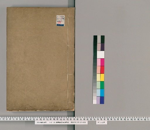 Former Han Book, 100 Volumes with Annotations [23]