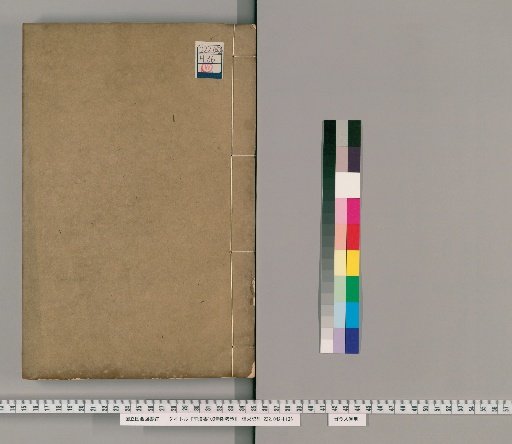 Former Han History, 100 Volumes, with Annotations [24]