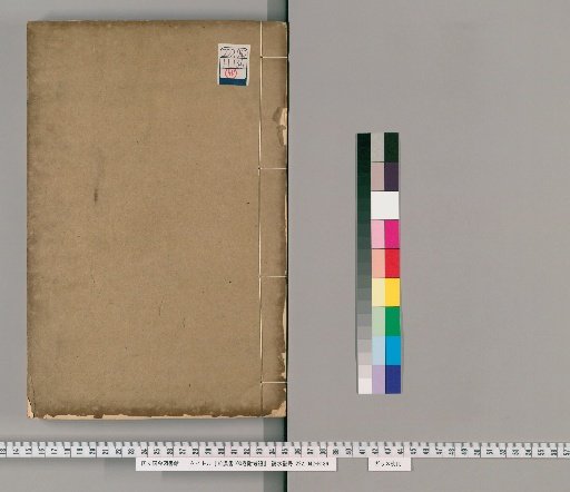 Zenkan Sho, 100 Volumes, with Annotations [25]
