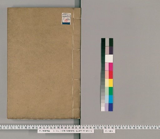 Former Han Book, 100 Volumes, with Annotations [26]