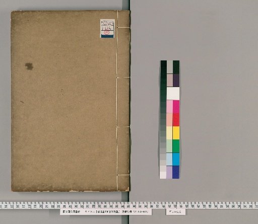 Former Han History, 100 Volumes; with Annotations [28]