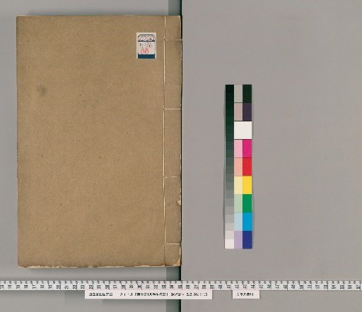 History of the Former Han, 100 volumes, with annotations [29]