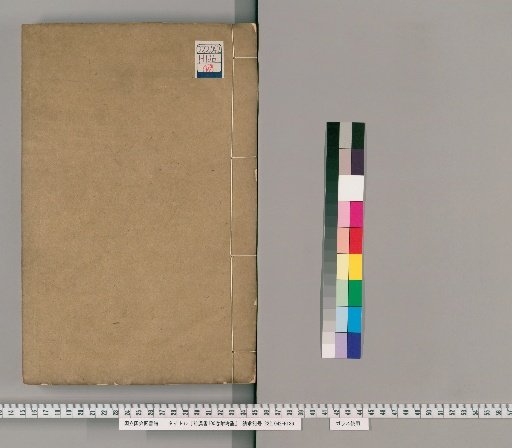 Former Han History, 100 Volumes, with Annotations [30]