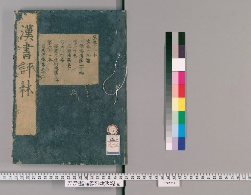 Commentary on the Book of Han, Volumes 1-16, 19-100, Preface 1 Volume [30]
