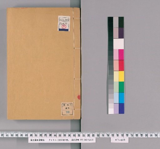 Guandi Zhi, 4 volumes [3]