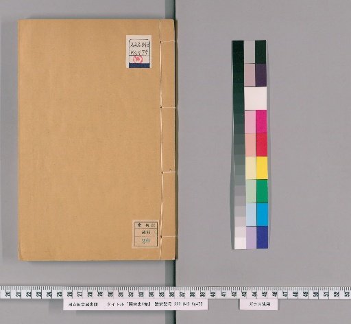 Kantō Shi, 4 Volumes [4]