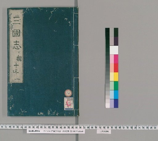Records of the Three Kingdoms, 65 Volumes [12]