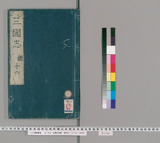 Records of the Three Kingdoms, 65 Volumes [15]