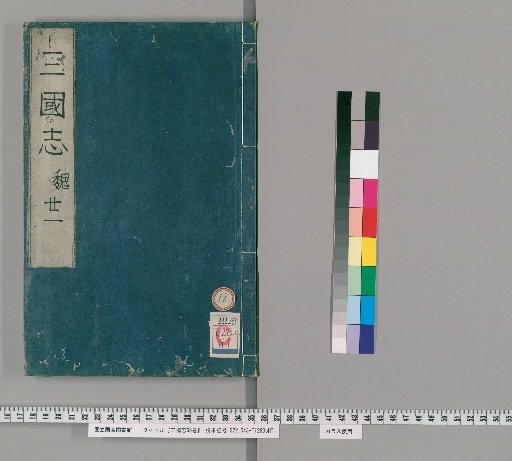 Records of the Three Kingdoms, 65 Volumes [18]