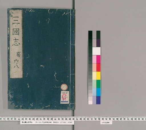 Records of the Three Kingdoms (65 volumes) [27]