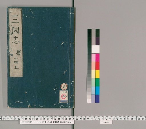 Records of the Three Kingdoms, 65 volumes [30]