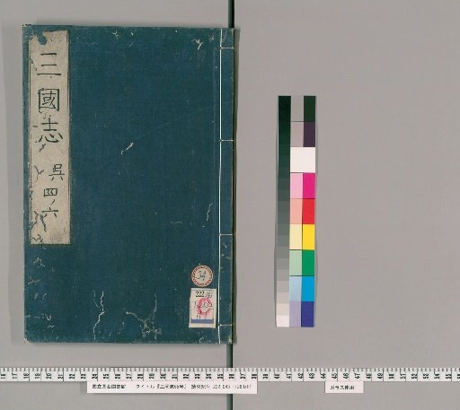Records of the Three Kingdoms, 65 Volumes [34]